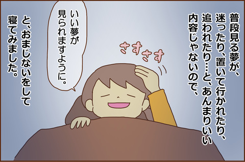 いいゆめ1