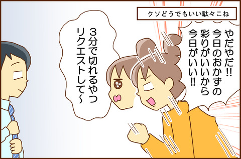 さんぷん2