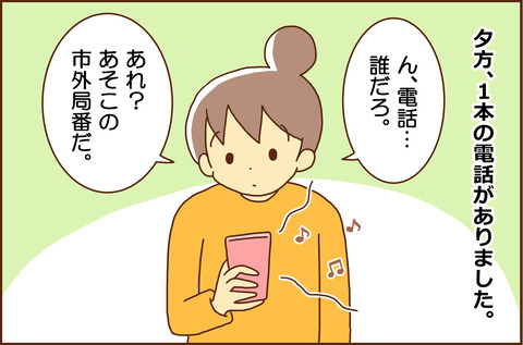 あるかた1