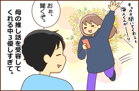 ははの4