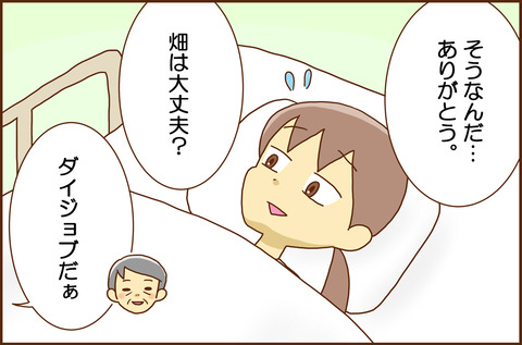 ふせいみゃく58-3