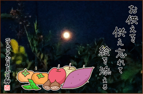 おつきみだんご4