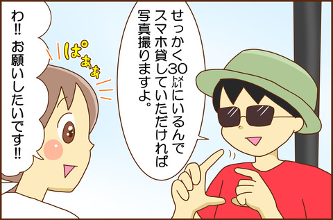 ききゅう3-4