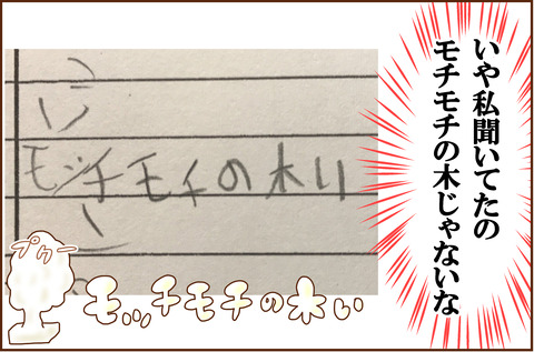 わたしが４