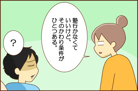 じゅけん1-6