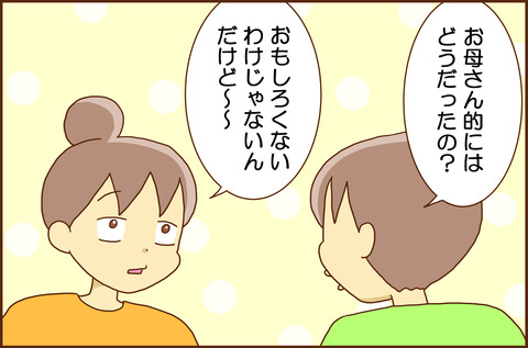 かんそう3