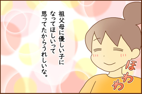 おはなみ４