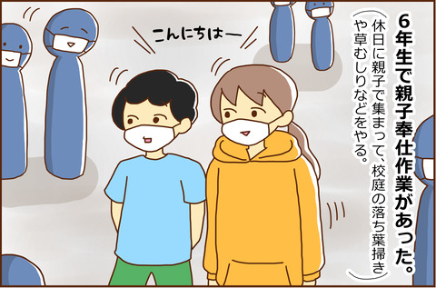 ろくねんせい1