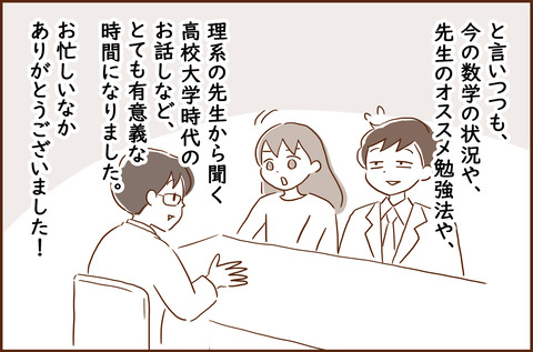 こういち2-7