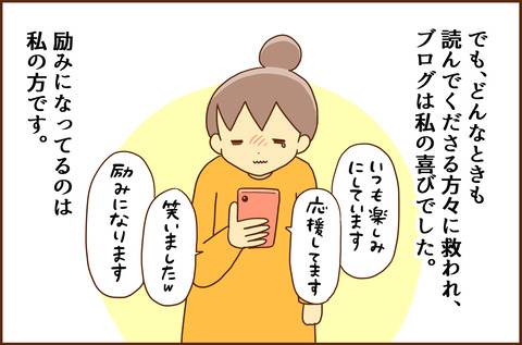 ブログ6