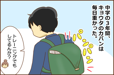 ちゅうがくさんねんかん1