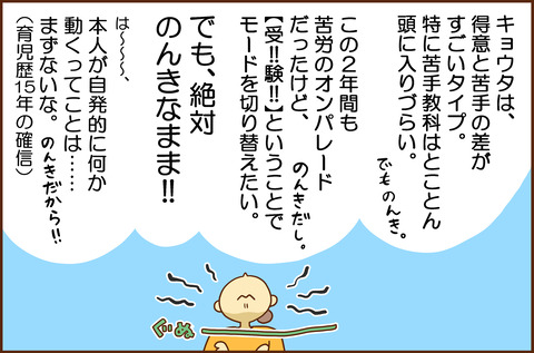 じゅけん1-3