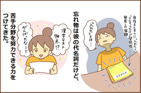 きょうた3