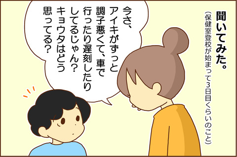 がっこうこわい18-3