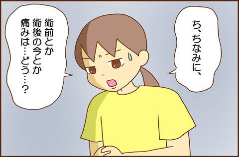 ふせいみゃく14-5