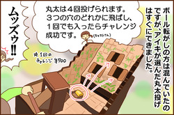 ごねんぶり19-5