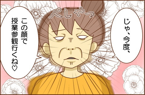 どんなに3