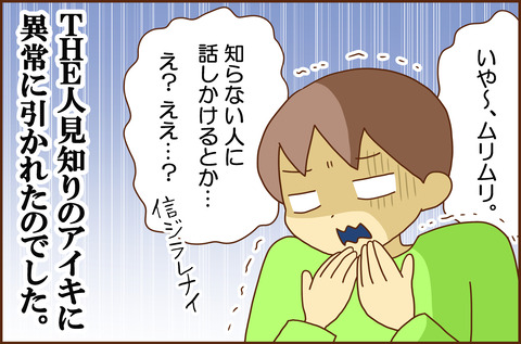 じなんに1-4