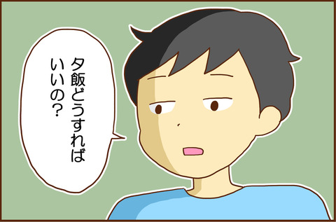 ねこむ2