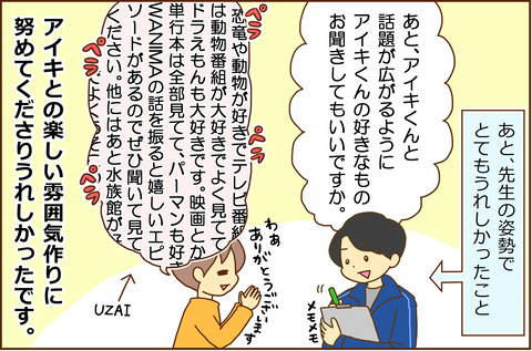 がっこうこわい22-4