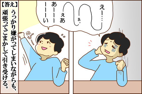 おやにだけ４
