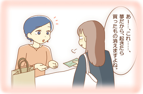 ゆめの5