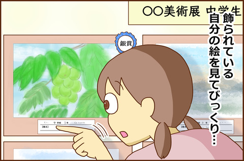 せんせいが2-3
