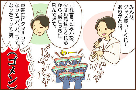 MADHOPE3-6