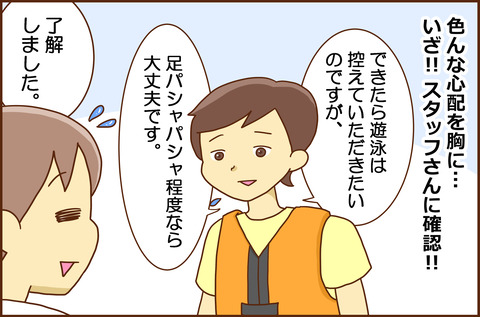 かぞくで3-3