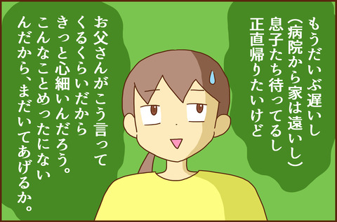 ふせいみゃく16-3