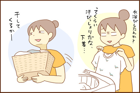 なつやすみの１０