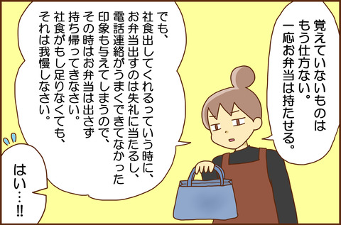 ちゅうに2-3