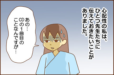 ふせいみゃく49-6