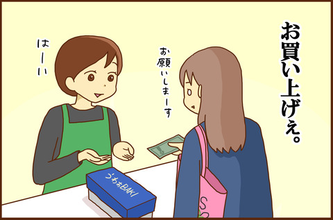 うわばき２