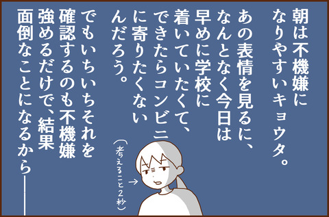 ふきげん3