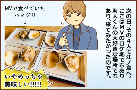キンプリのドーム2-4