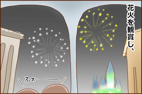 ごねんぶり21-5