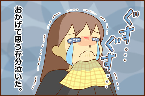 おっとと2-3