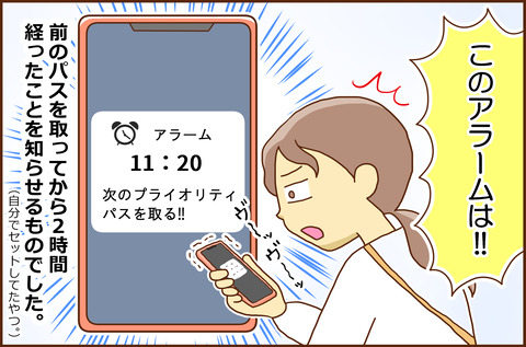 ごねんぶり9-1