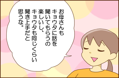 ともだち2-3