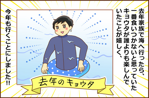 かぞくで1-1