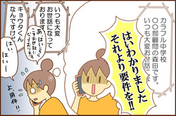ねっちゅうしょう1-４