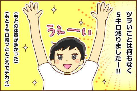 ちょうなんの5-5