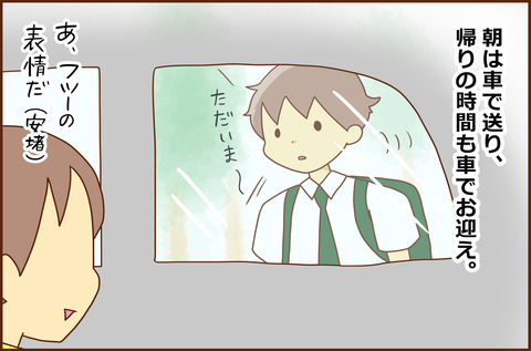ちゅういちあいき2-3