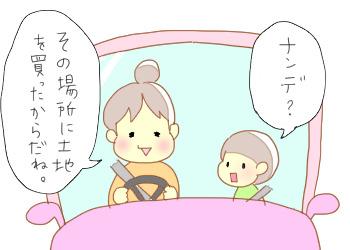 なんで４