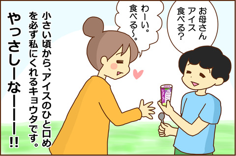 アイス5