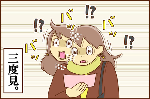 キンプリ1-6