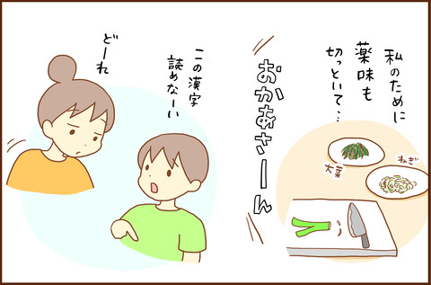 なつやすみの８