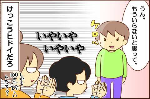 あにの5