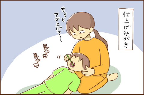 しあげみがき1
